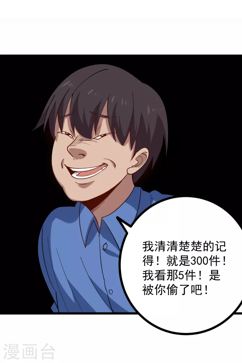 第249话 乖乖听话7