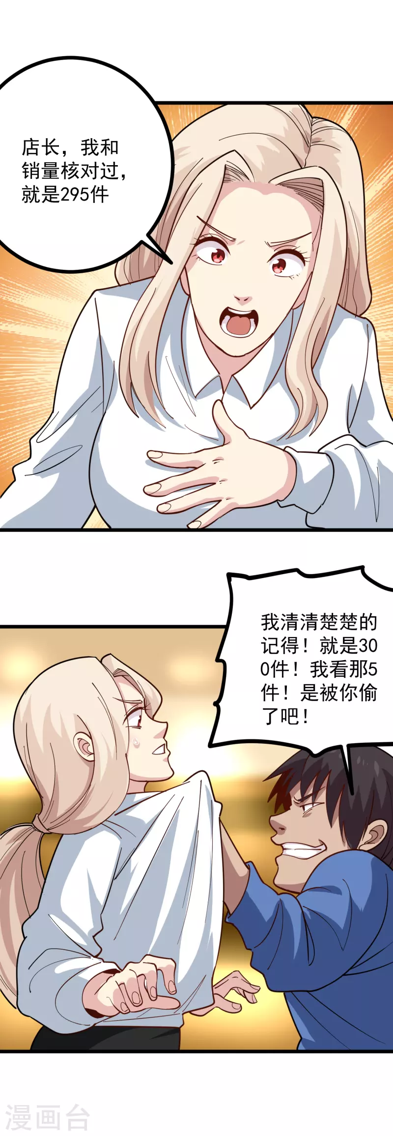 第249话 乖乖听话8