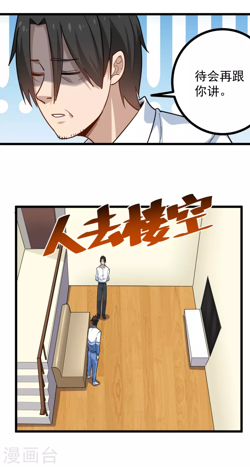 第250话 分配财产10