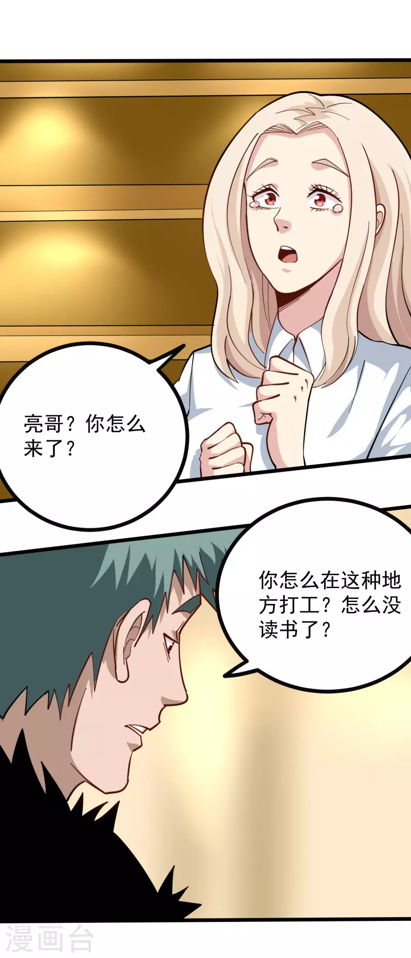 第250话 分配财产2