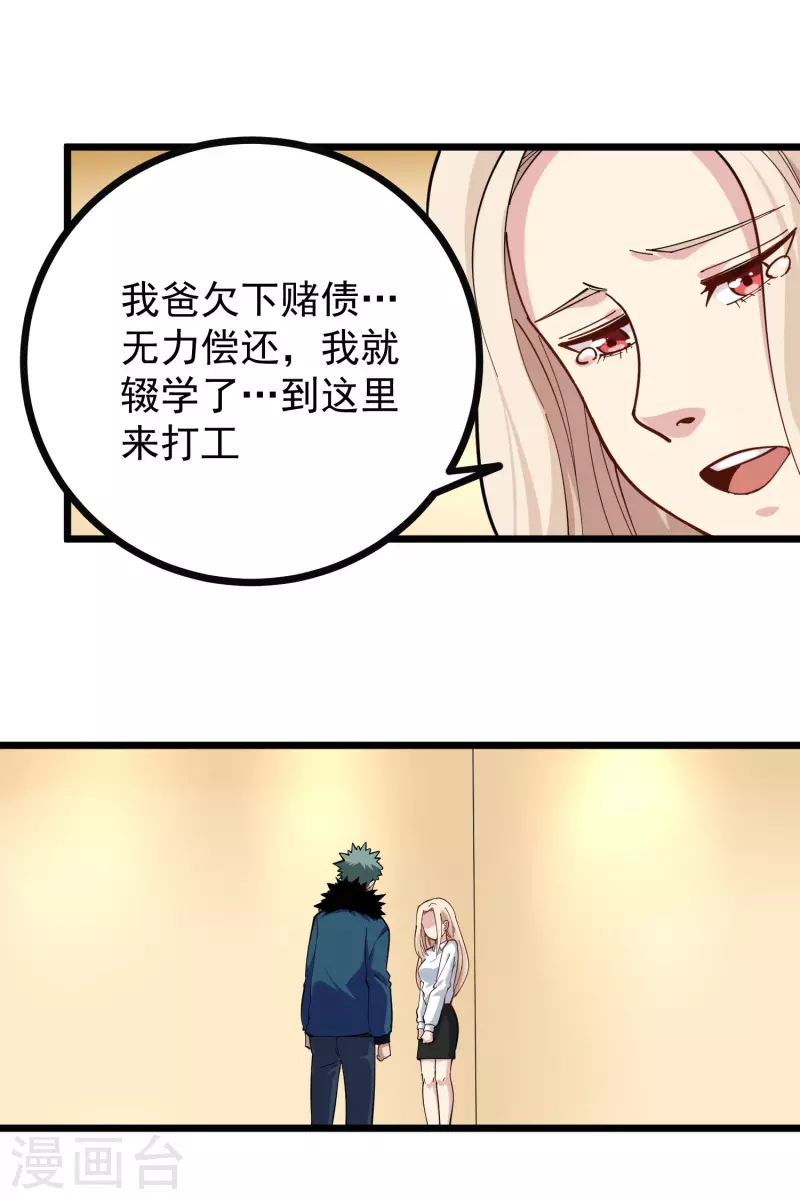 第250话 分配财产3