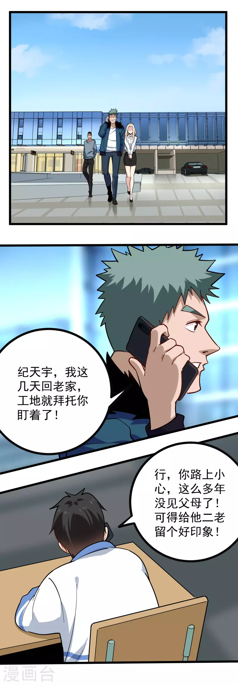 第250话 分配财产5