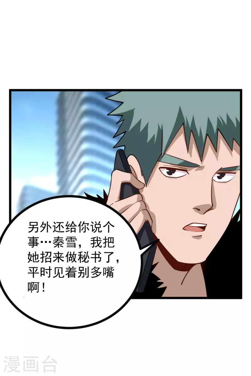 第250话 分配财产6