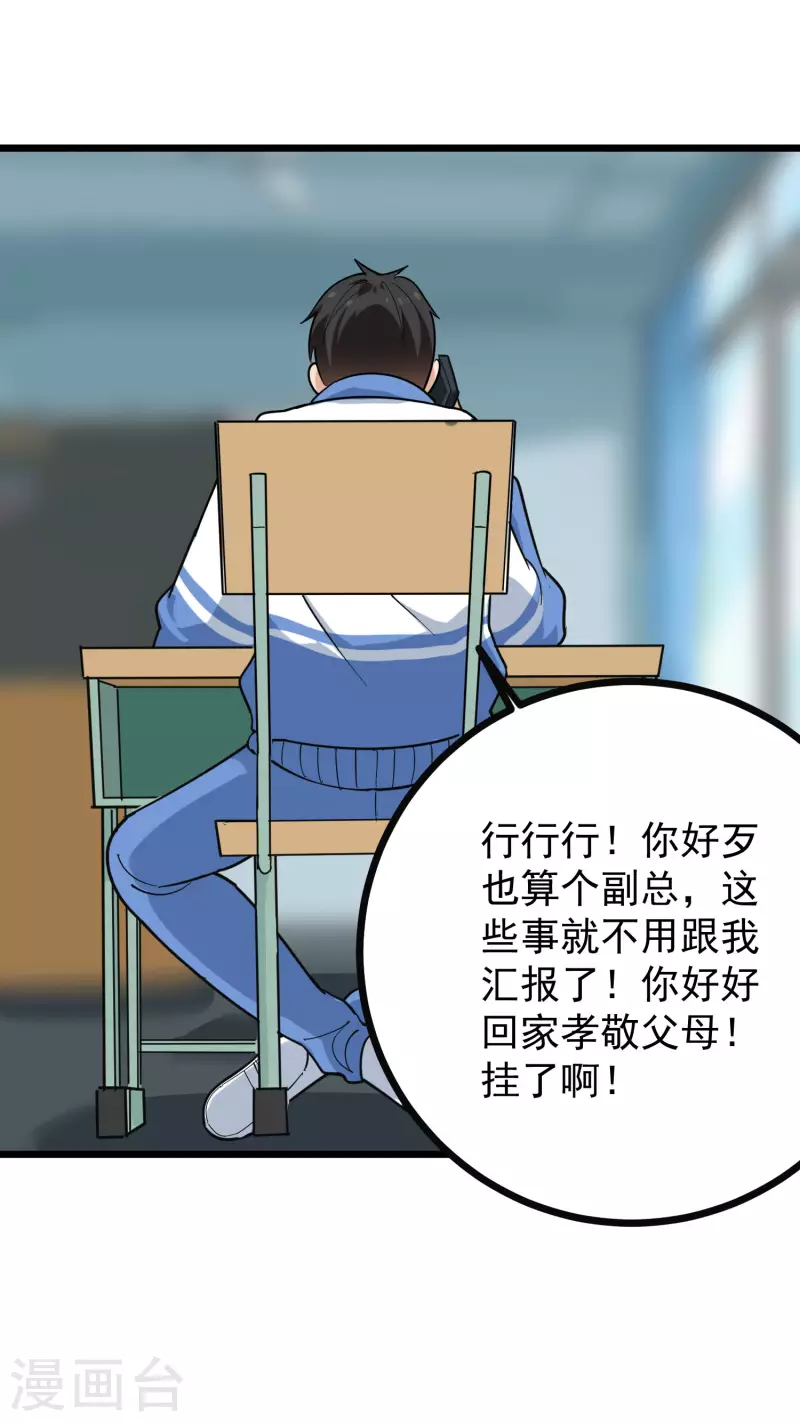 第250话 分配财产8