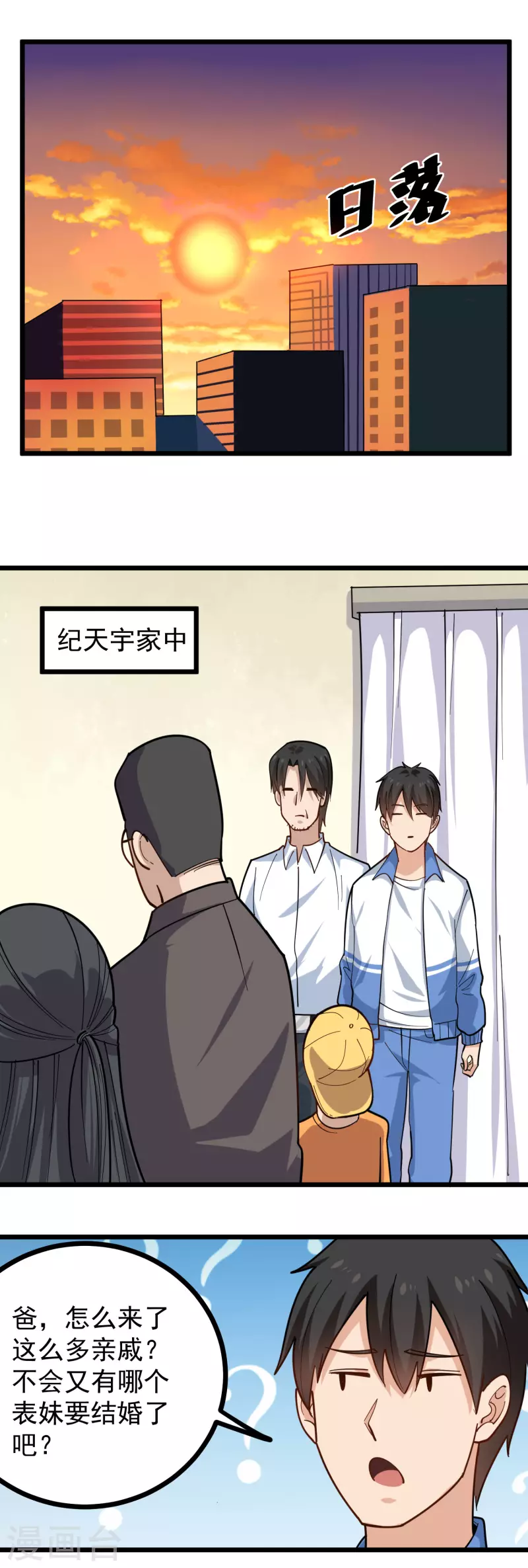 第250话 分配财产9