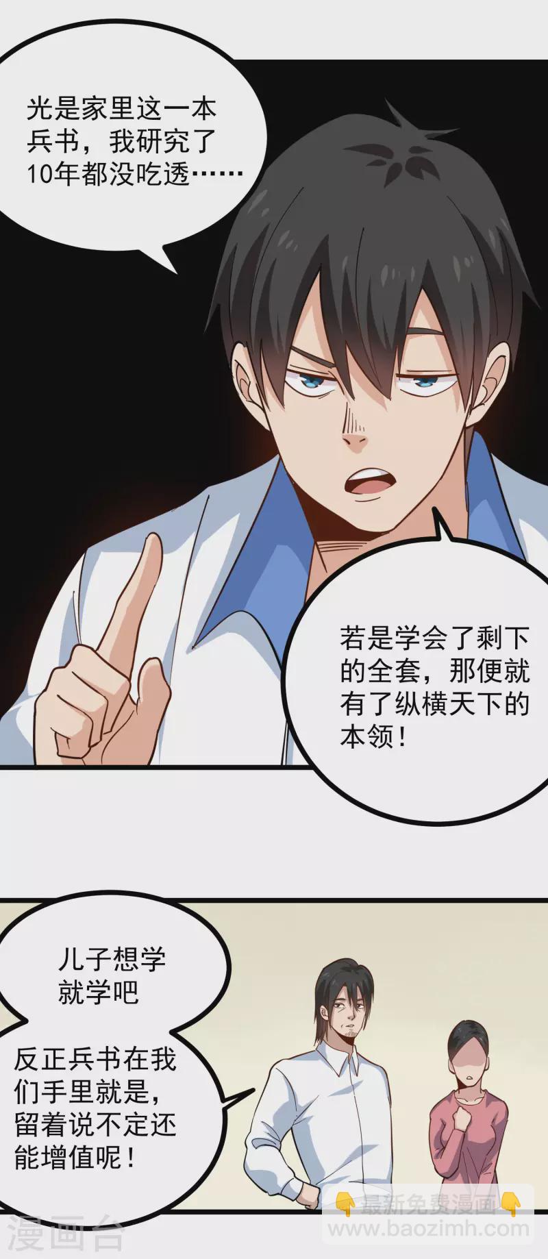 第252话 大宝贝5