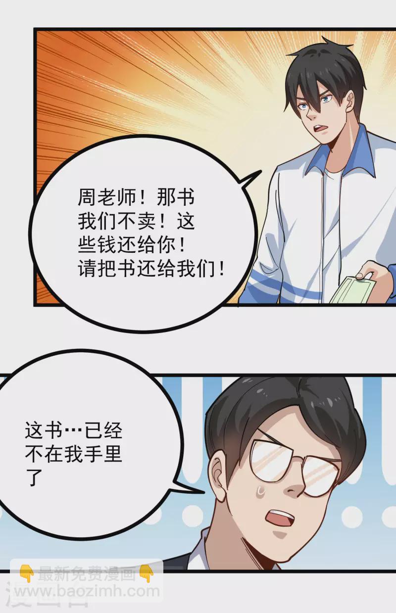 第253话 隔空取物13