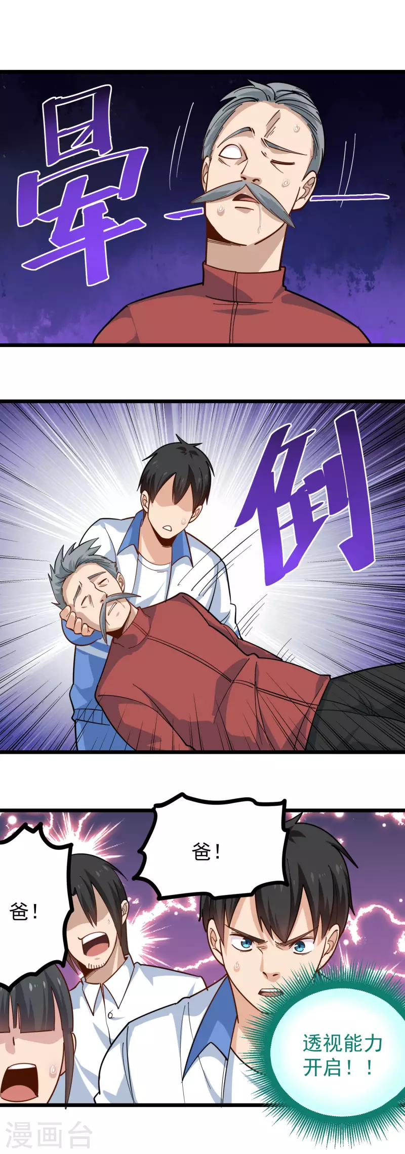 第253话 隔空取物4