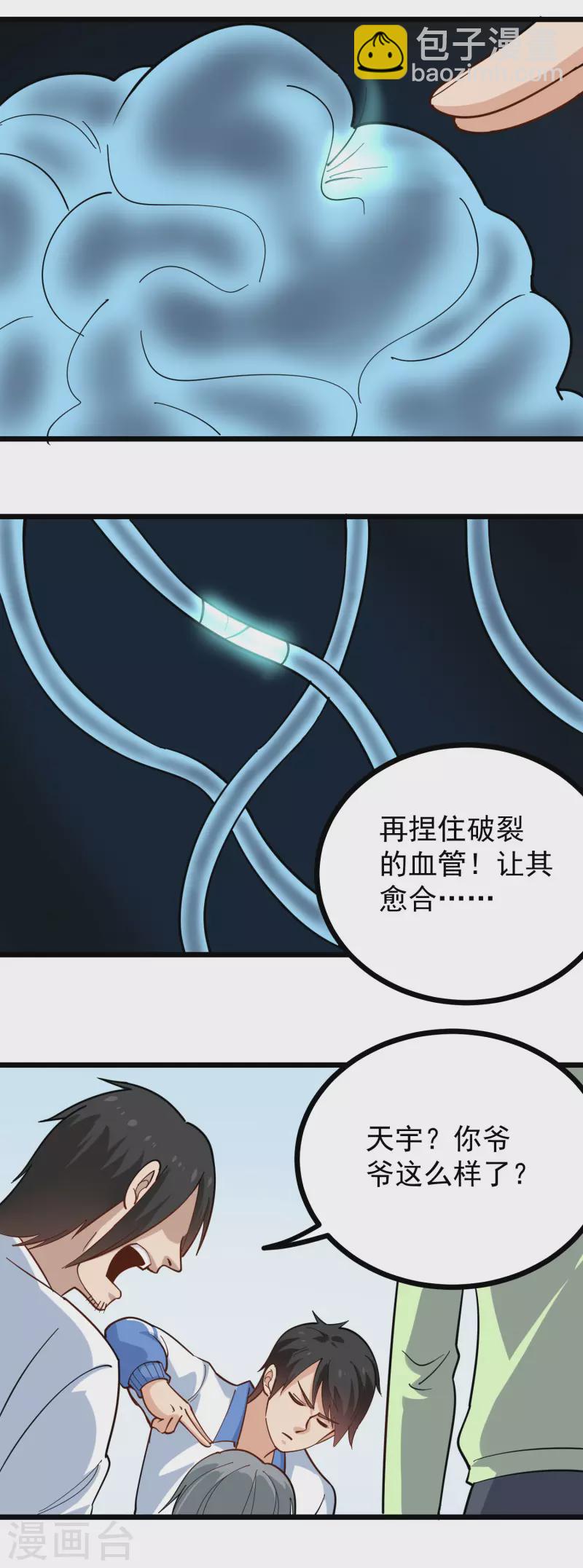 第253话 隔空取物6