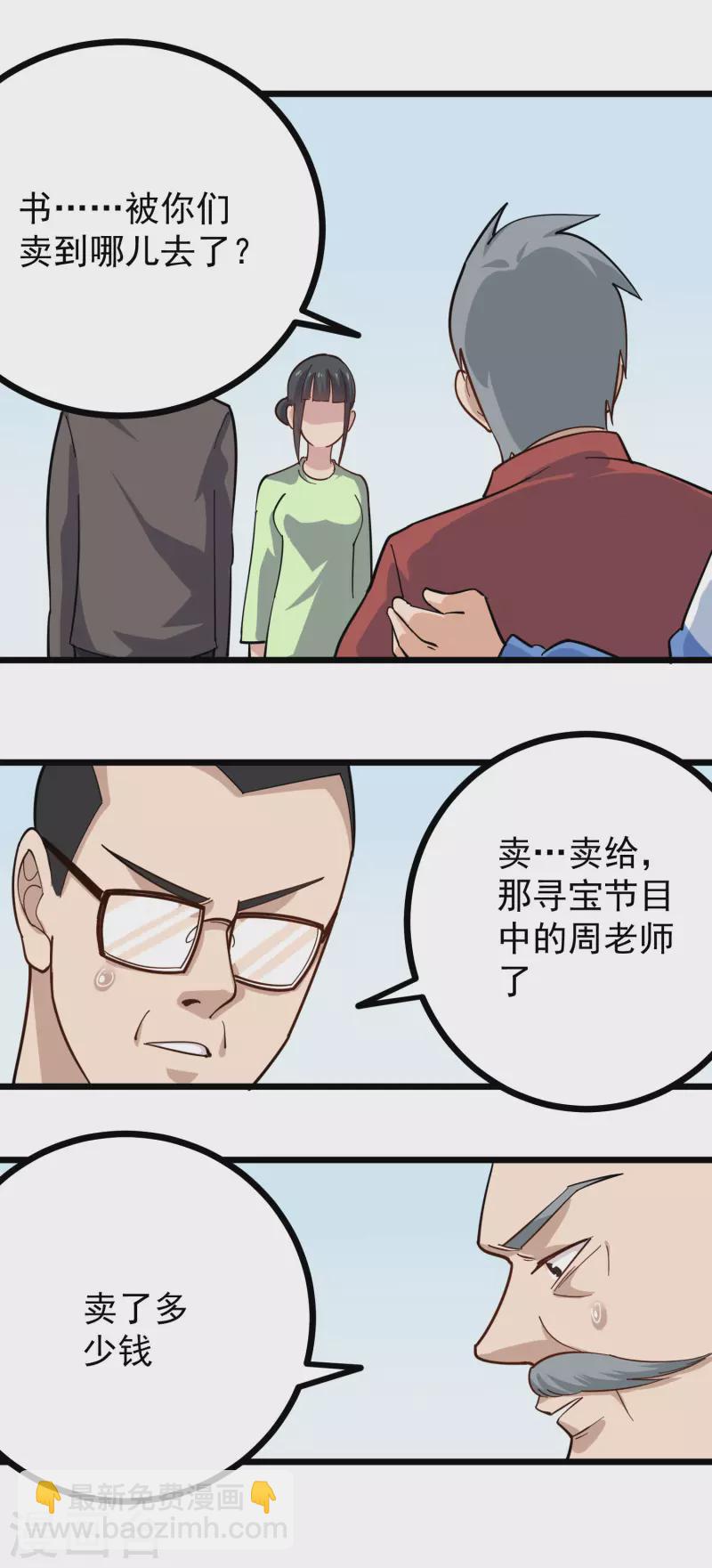 第253话 隔空取物8