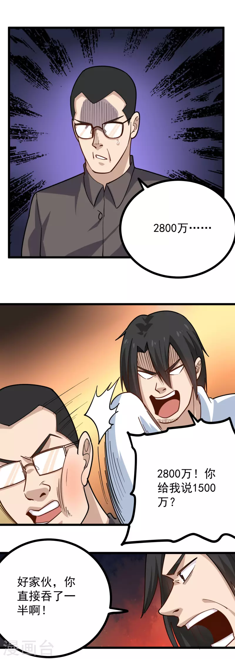 第253话 隔空取物9
