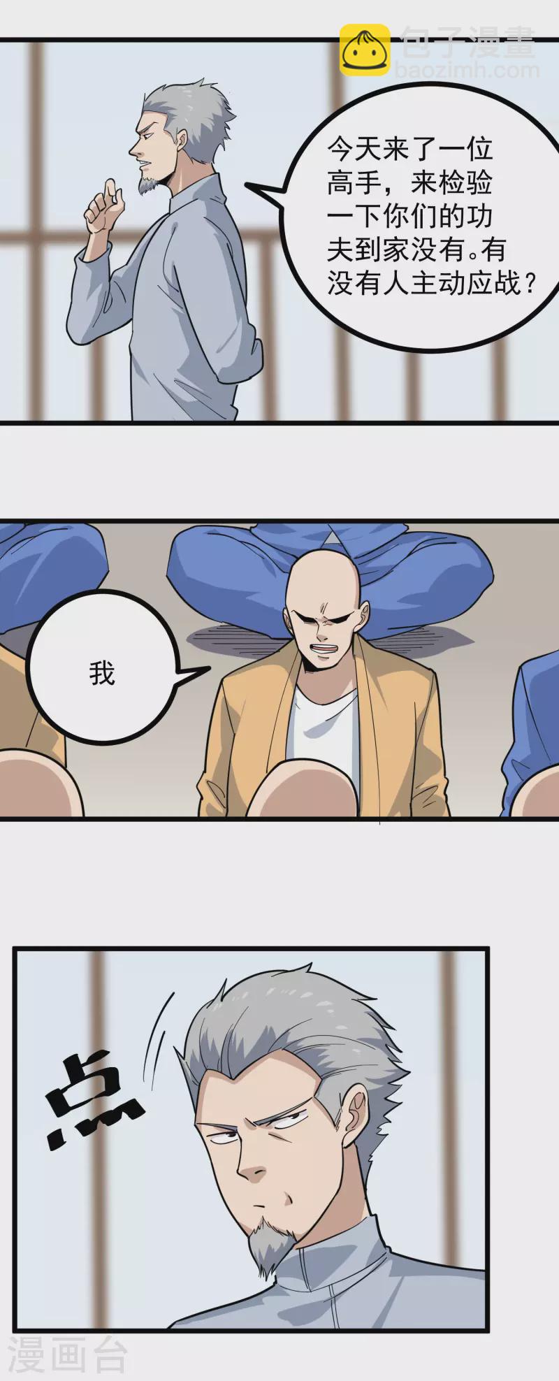 第254话 比赛开始12