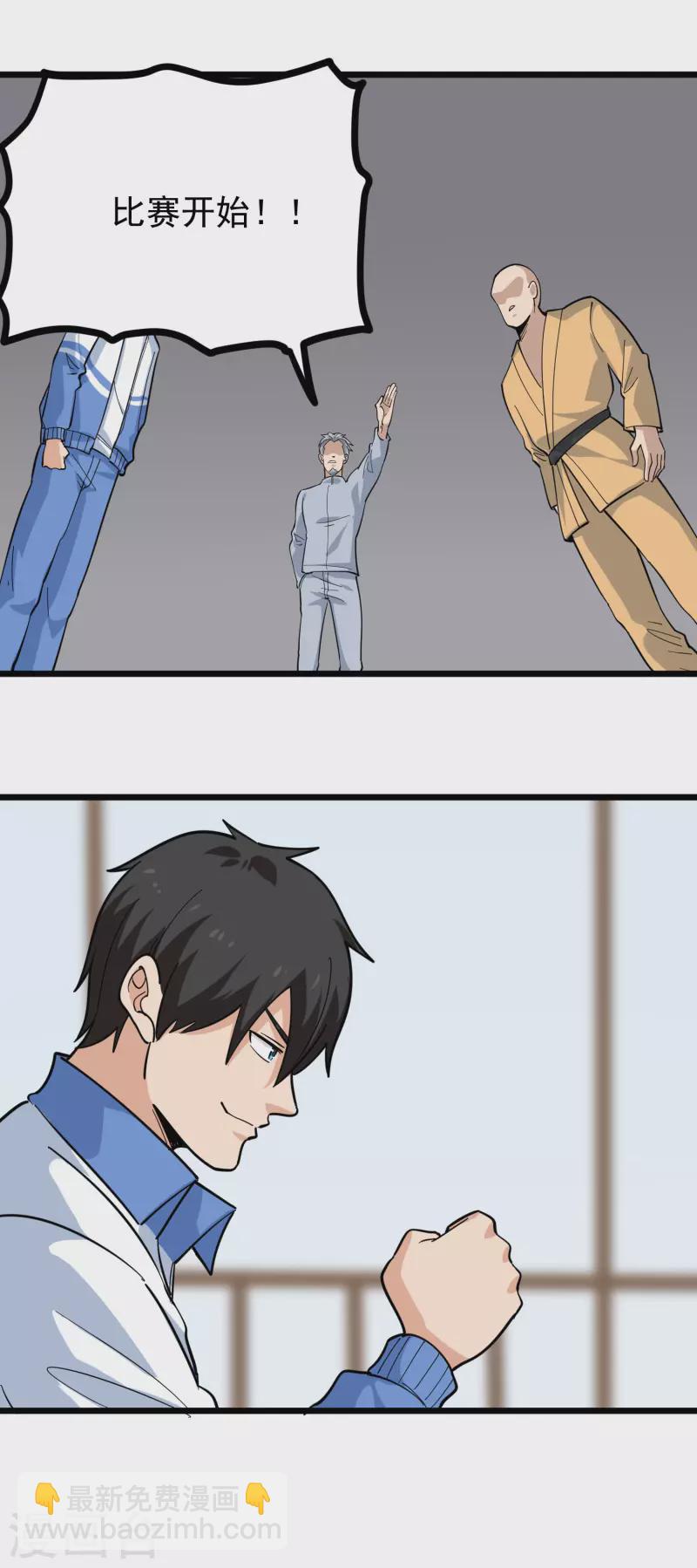 第254话 比赛开始14