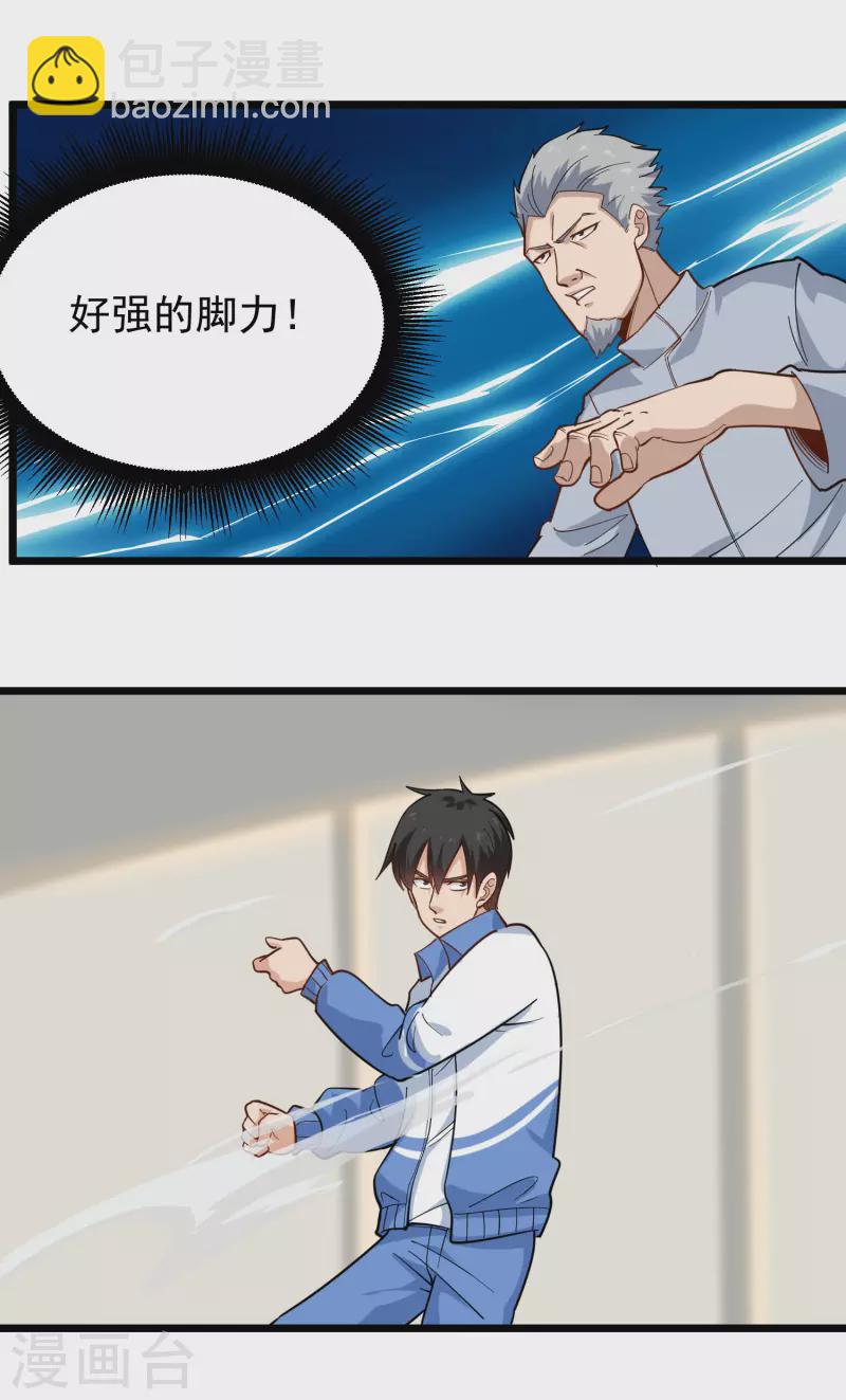 第254话 比赛开始7