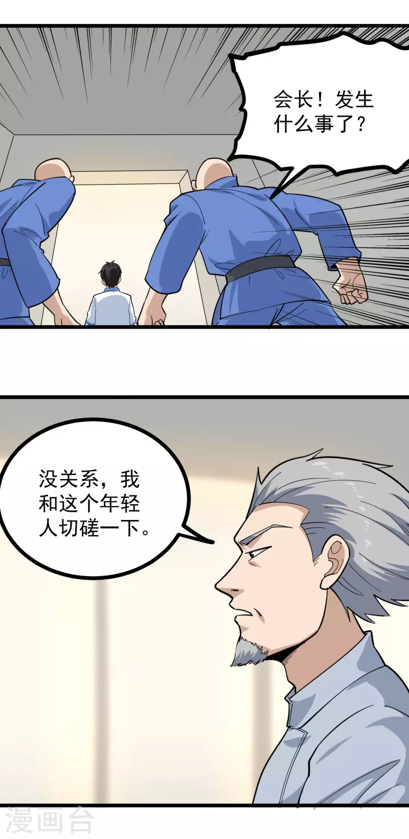 第254话 比赛开始8