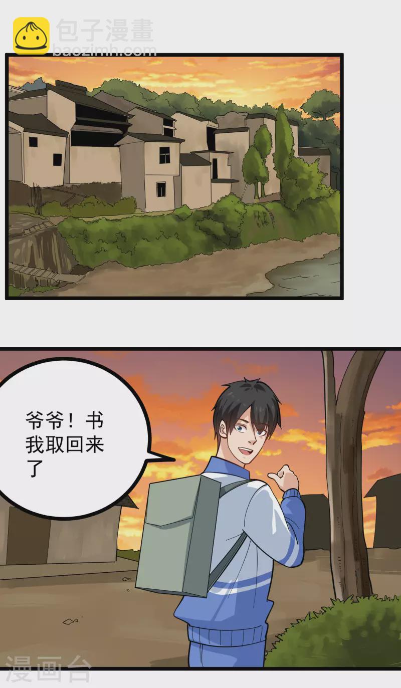 第255话 藏龙拳12