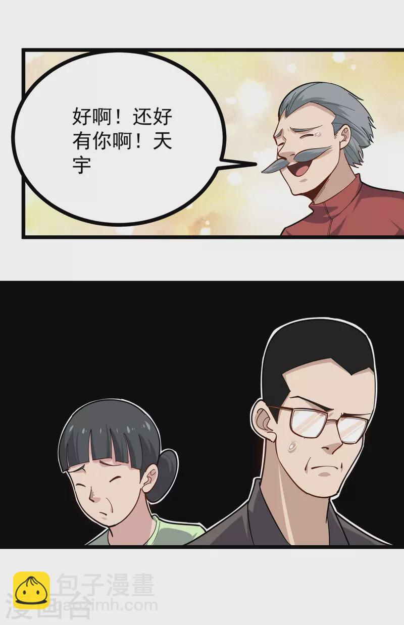 第255话 藏龙拳13