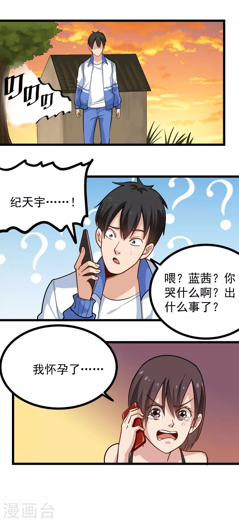 第255话 藏龙拳14