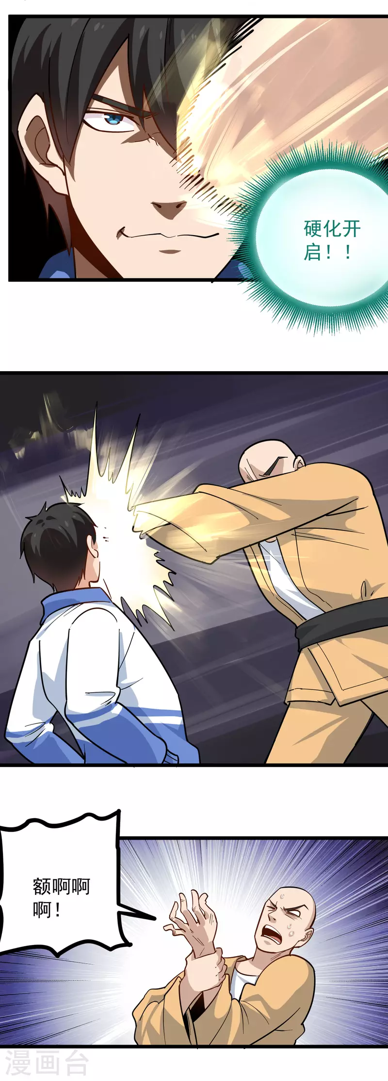 第255话 藏龙拳5
