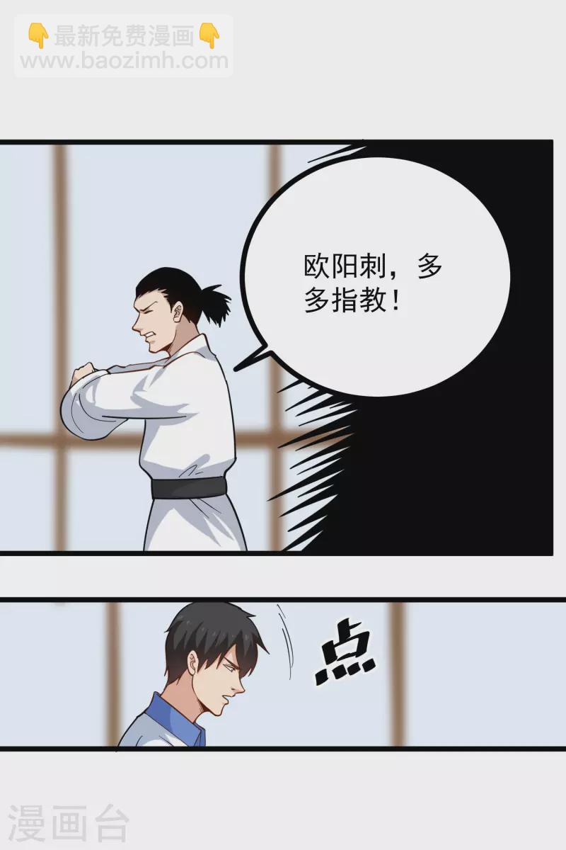 第255话 藏龙拳7