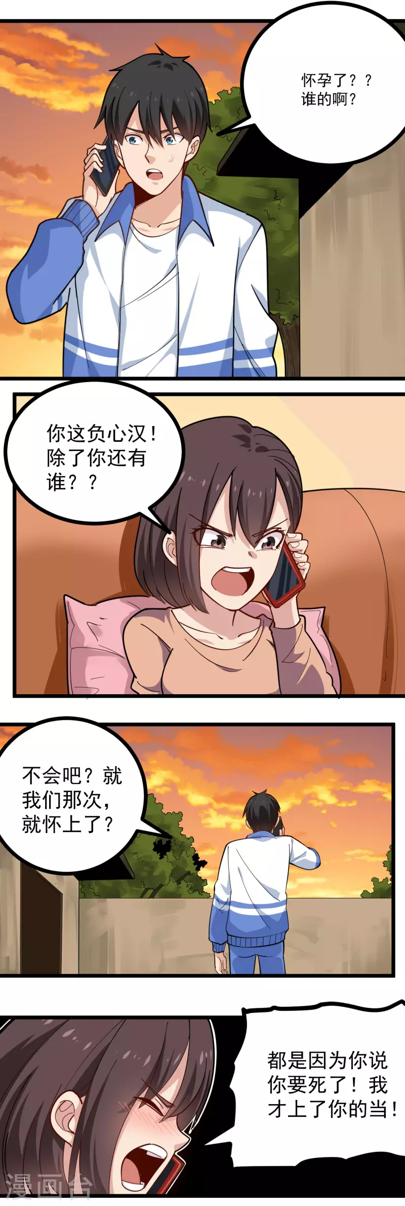 第256话 羞羞的考验1