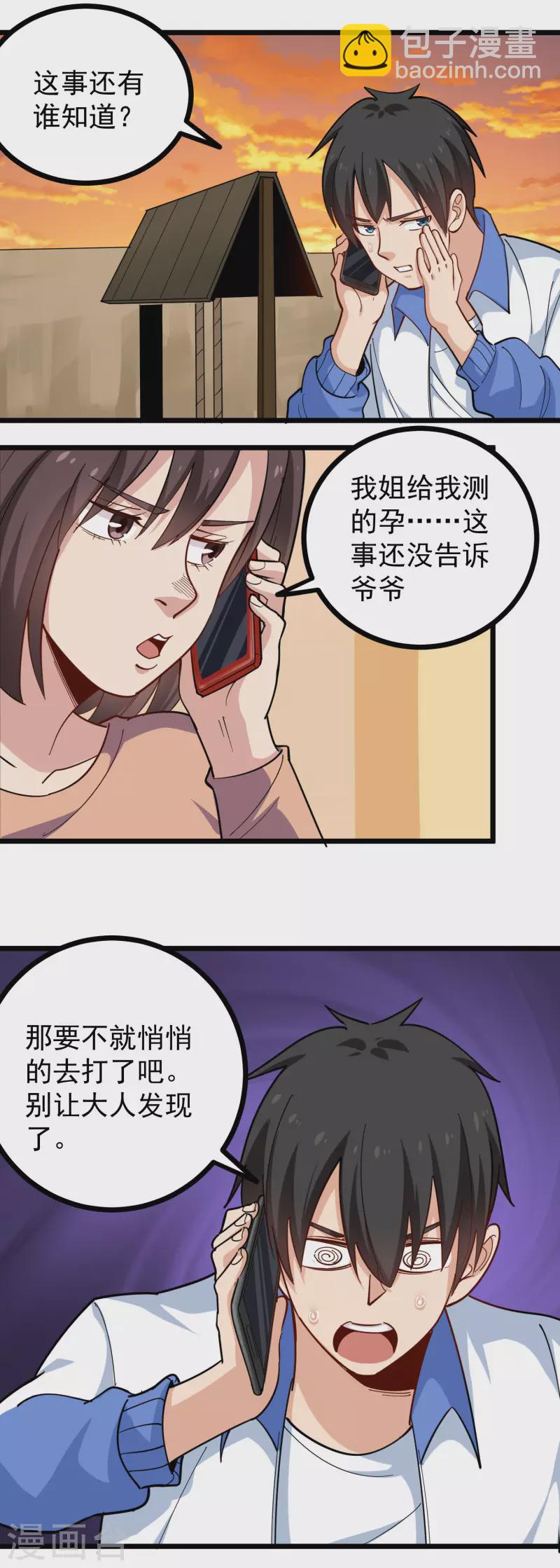 第256话 羞羞的考验2