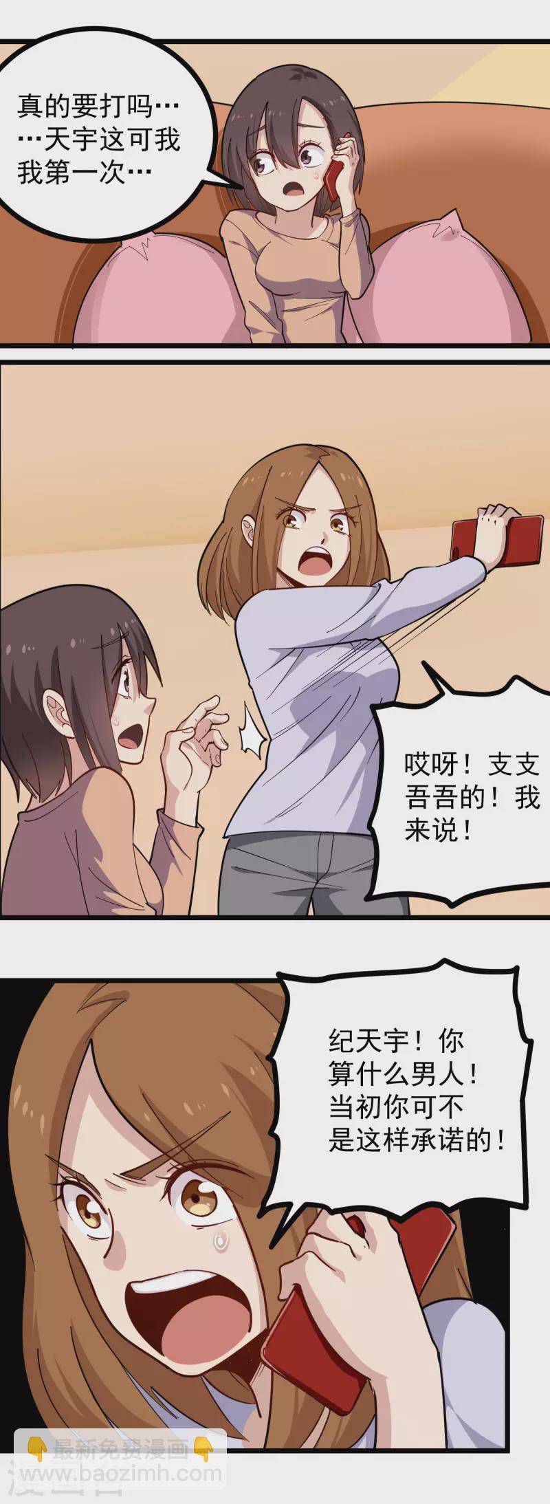 第256话 羞羞的考验3
