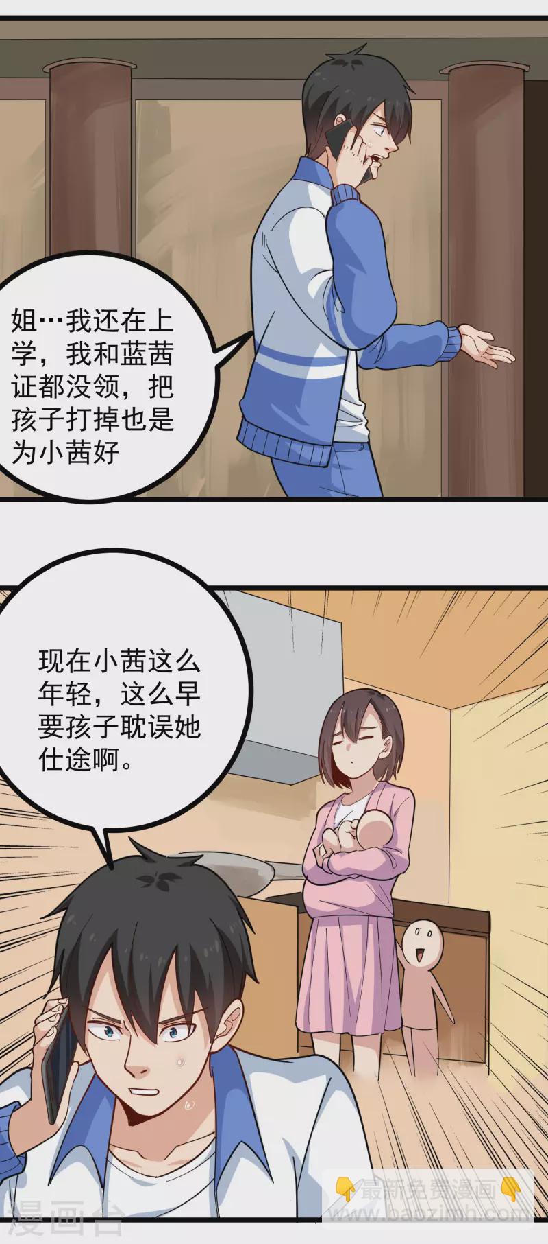 第256话 羞羞的考验4
