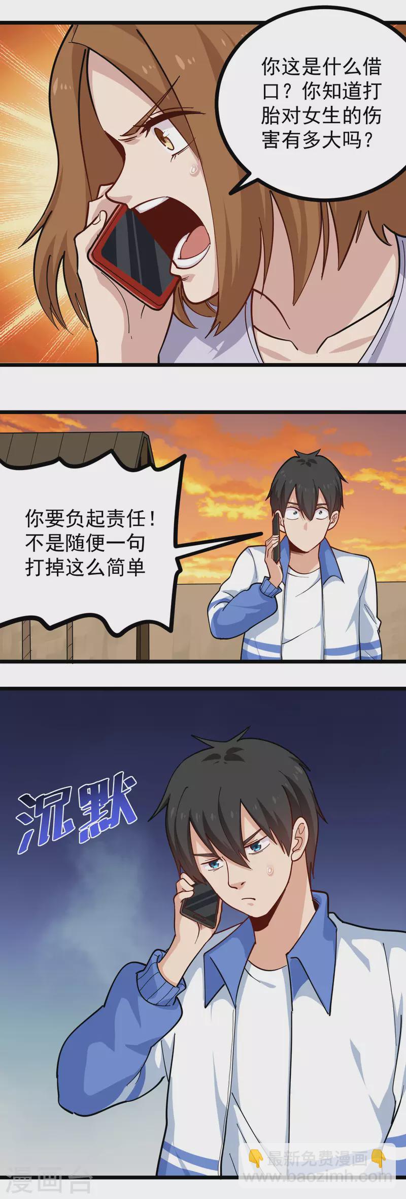 第256话 羞羞的考验5