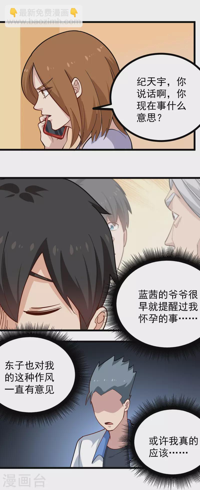 第256话 羞羞的考验6
