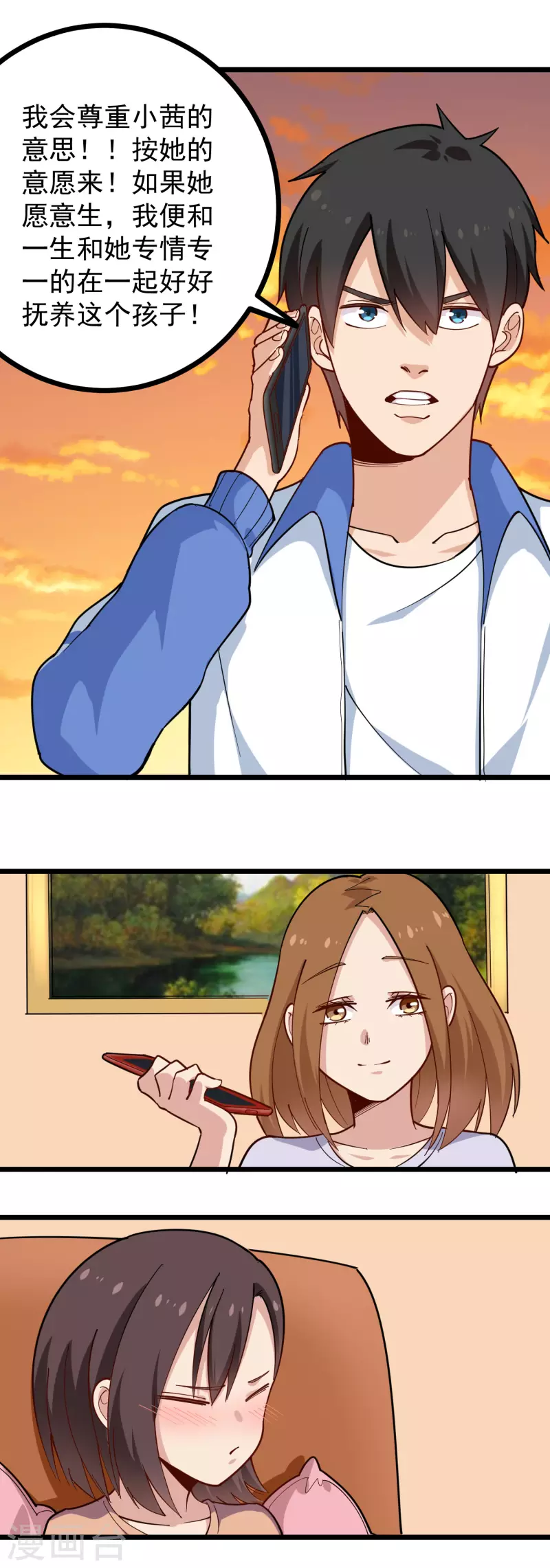 第256话 羞羞的考验8