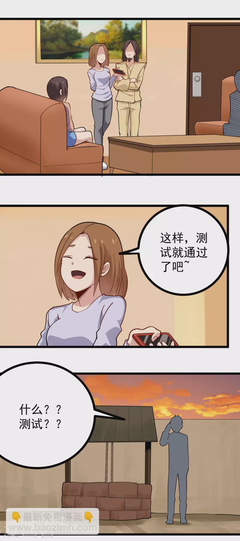 第256话 羞羞的考验9