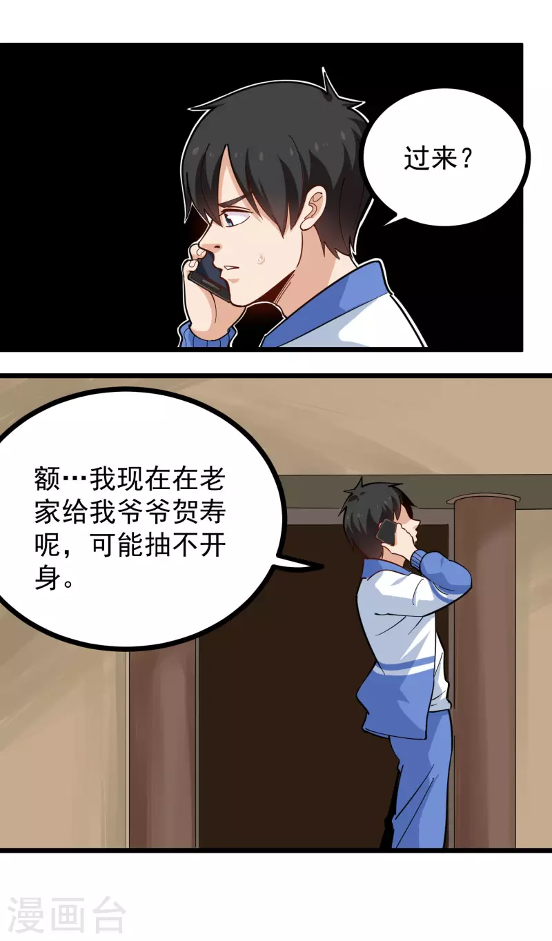 第257话 抱孙子1