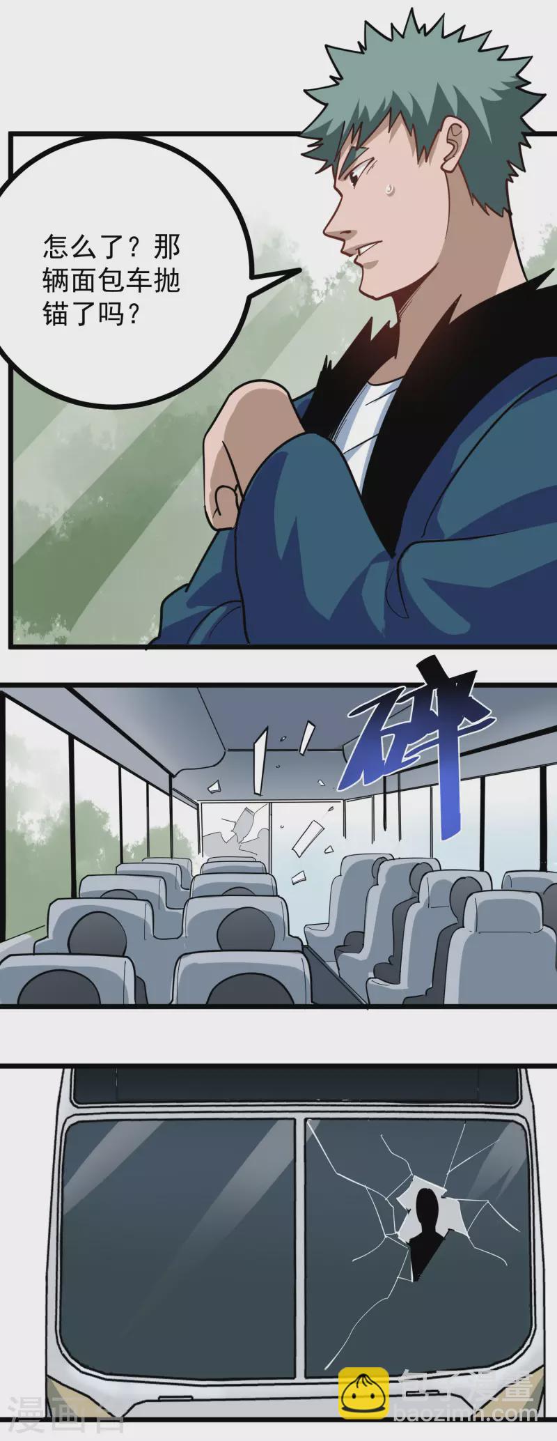 第257话 抱孙子10