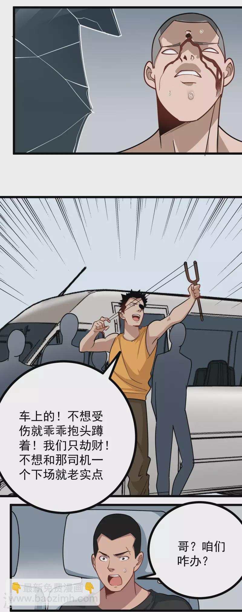 第257话 抱孙子11