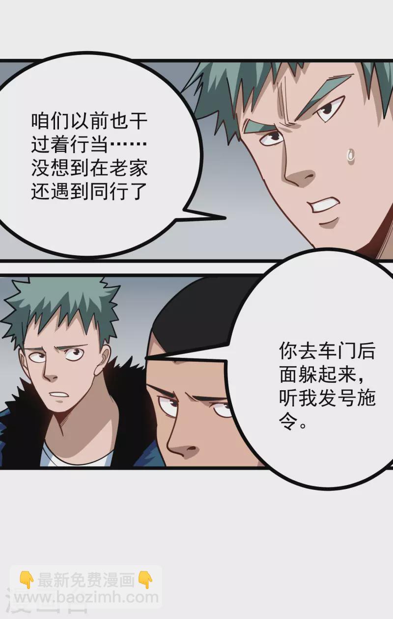 第257话 抱孙子12
