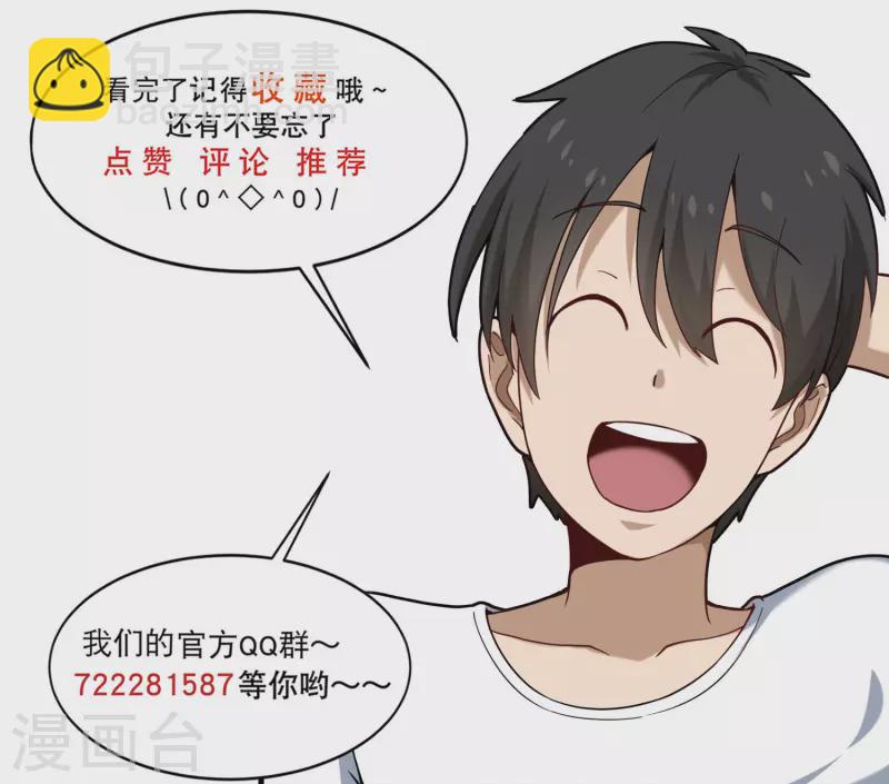 第257话 抱孙子15