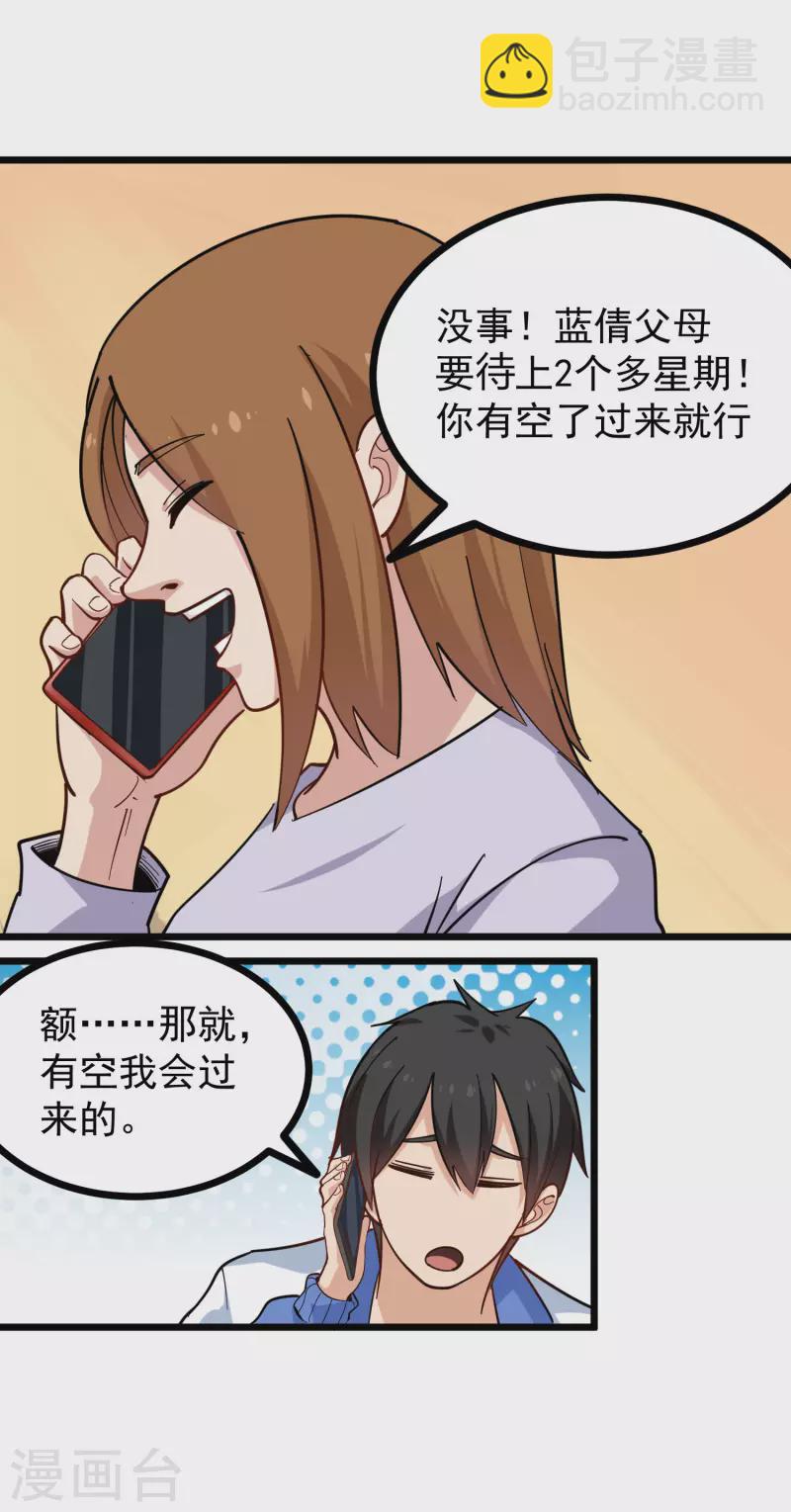 第257话 抱孙子2