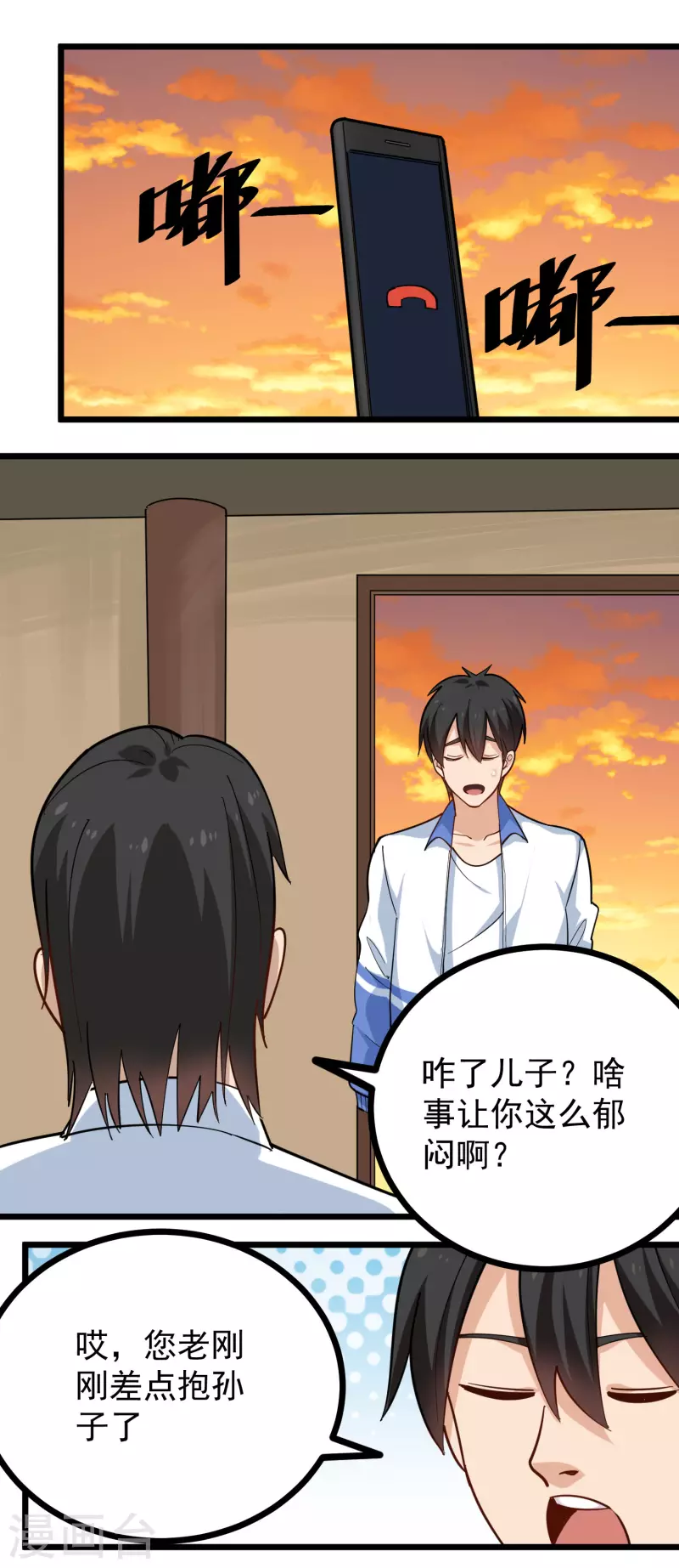 第257话 抱孙子3