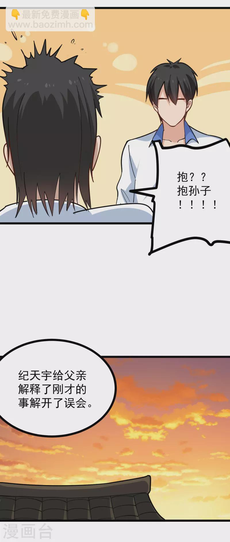 第257话 抱孙子4