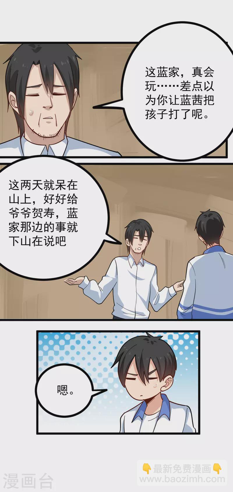 第257话 抱孙子5