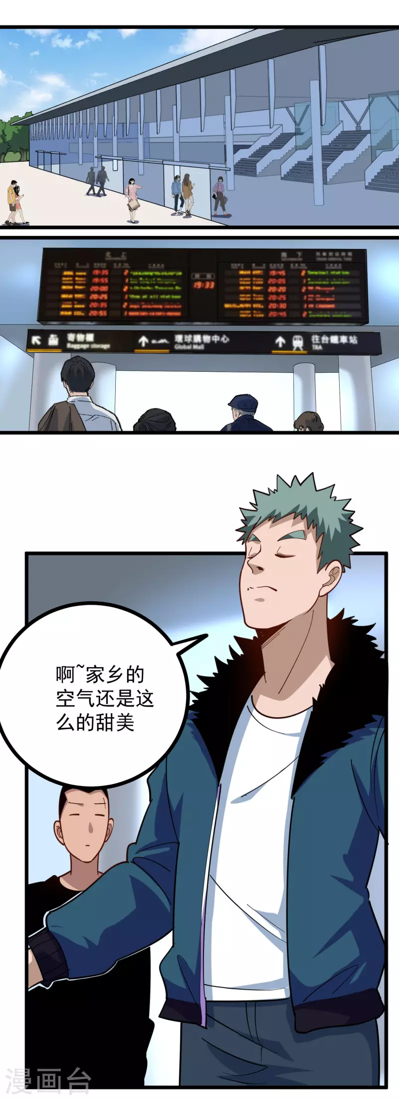 第257话 抱孙子6