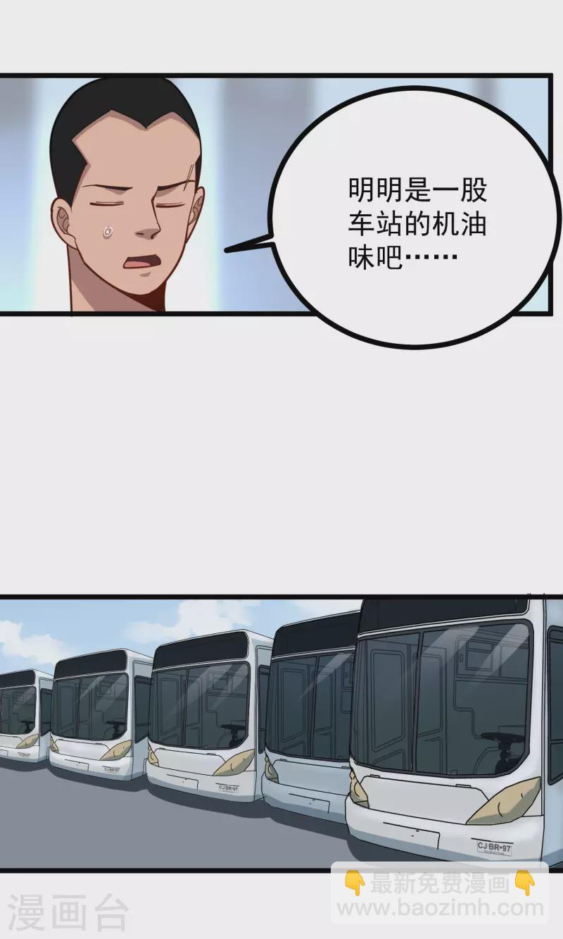 第257话 抱孙子7