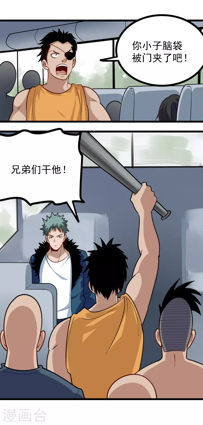 第258话 仗义出手1