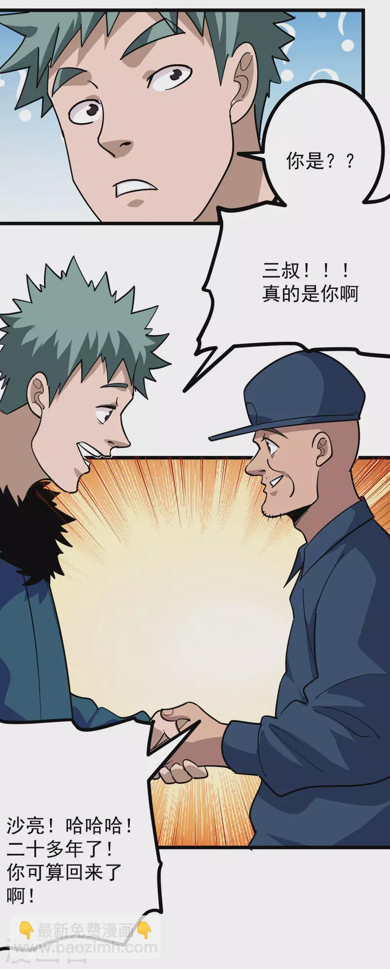 第258话 仗义出手12