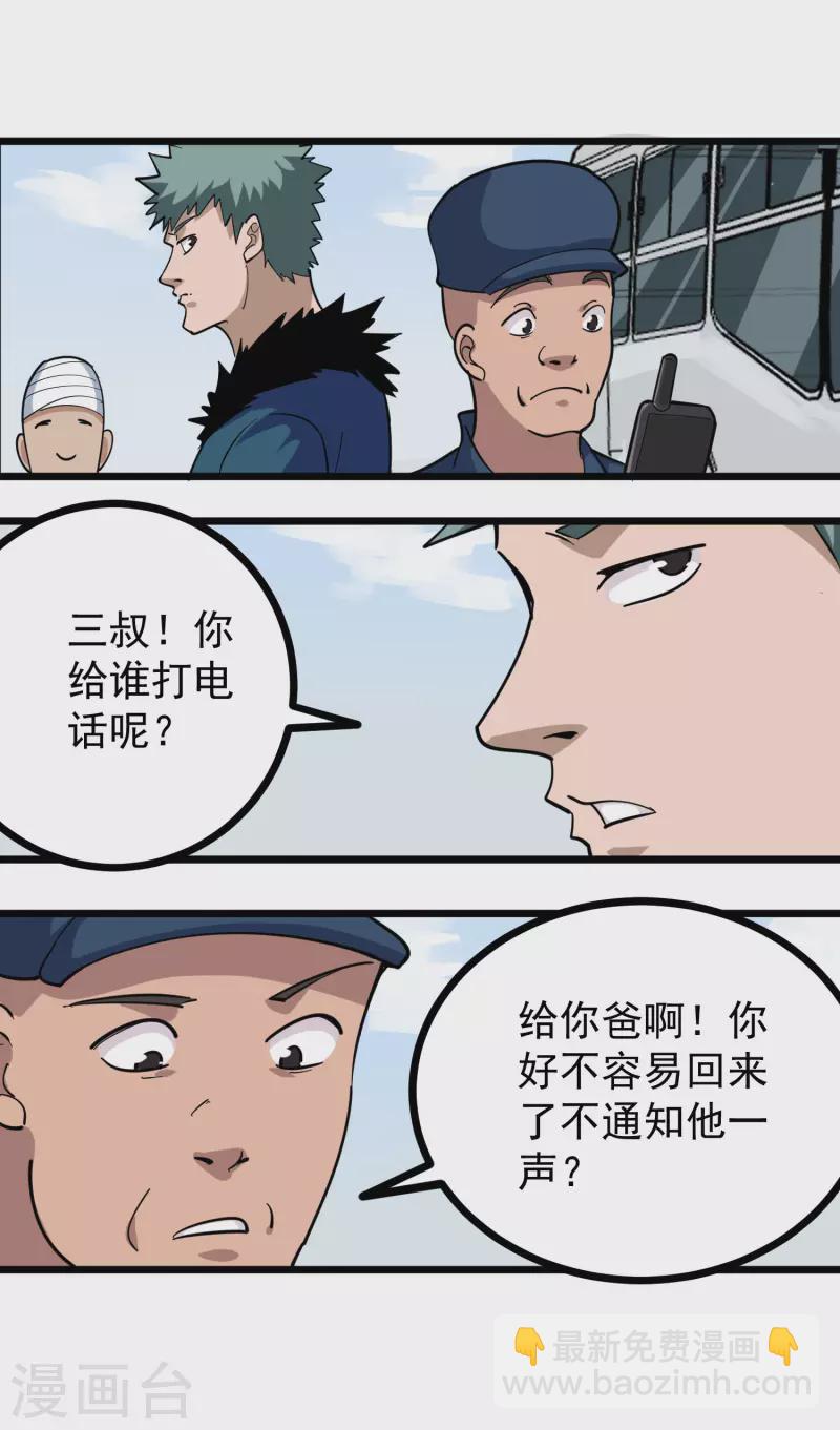第258话 仗义出手15