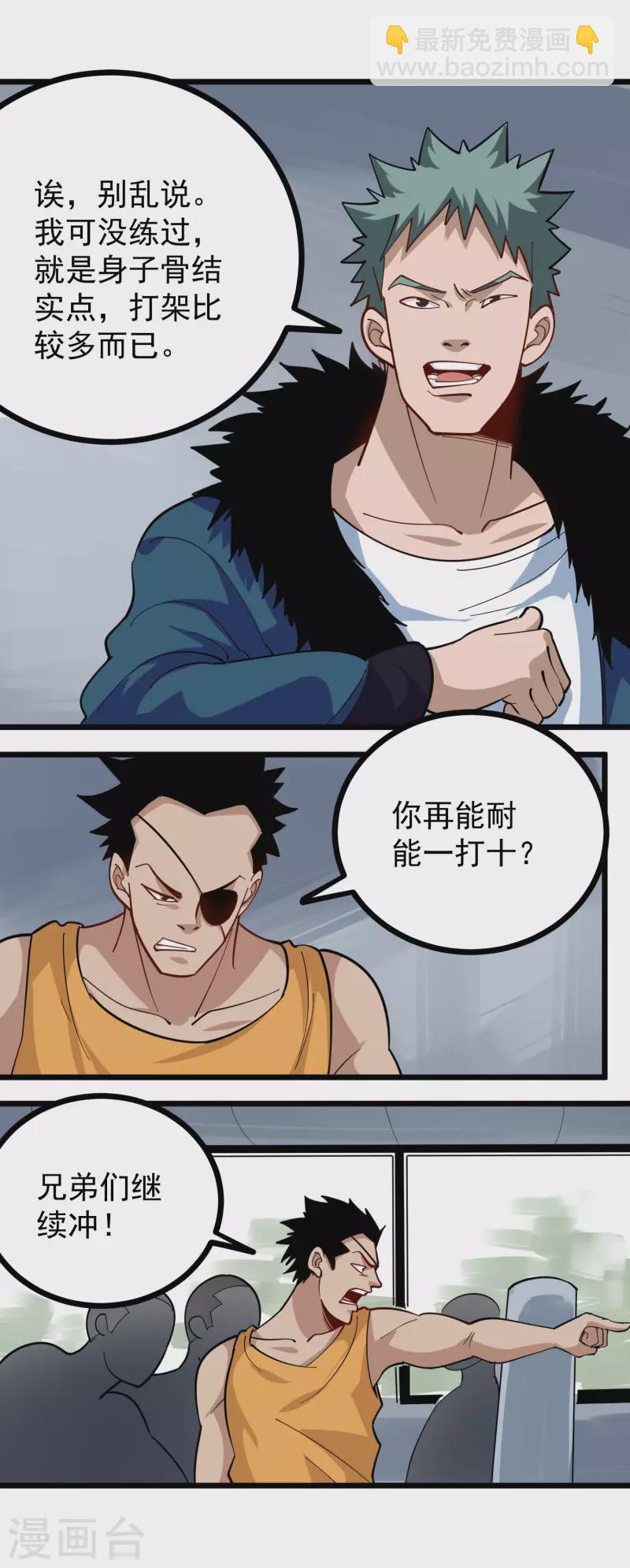 第258话 仗义出手3