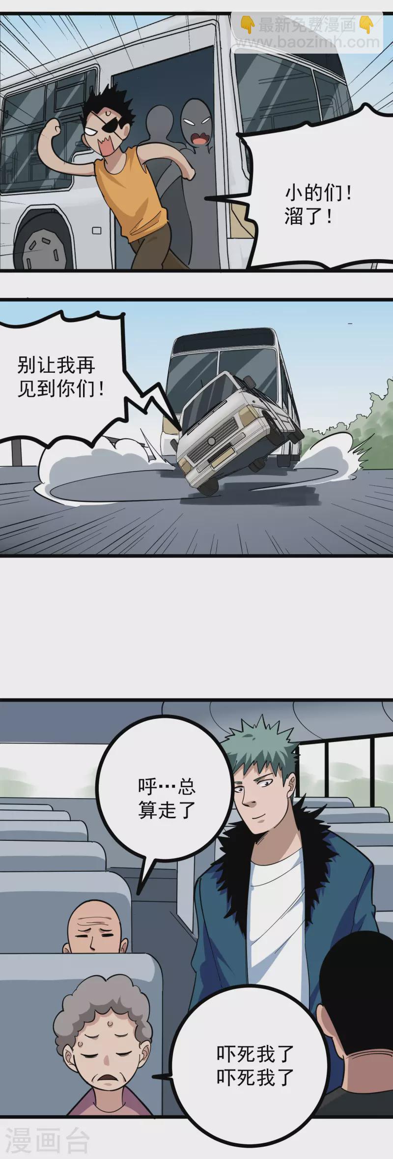 第258话 仗义出手9