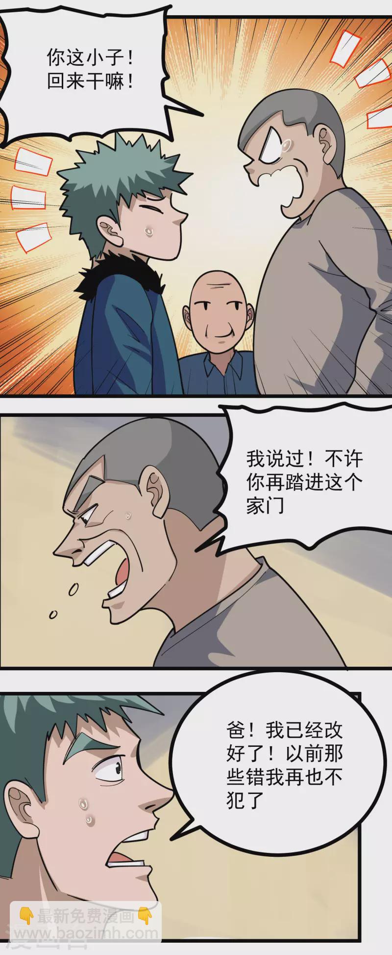 第259话 儿媳妇10