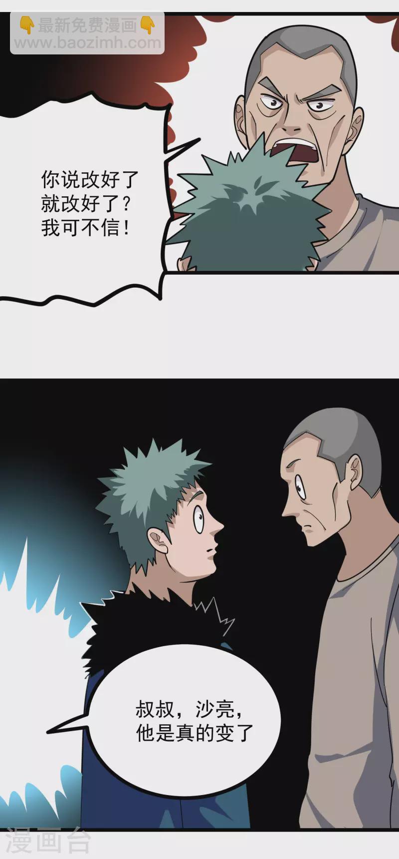 第259话 儿媳妇11